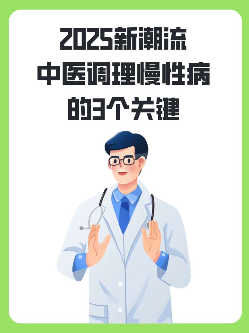 中医理疗：传统与现代的完美融合